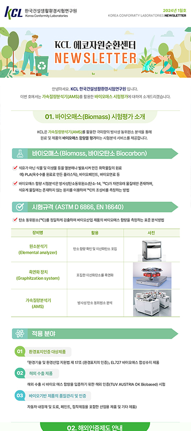 뉴스레터 제작 사례 2