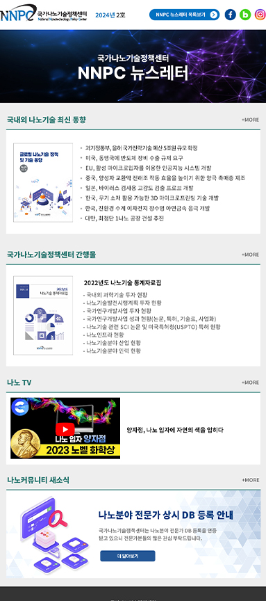 뉴스레터 제작 사례 1