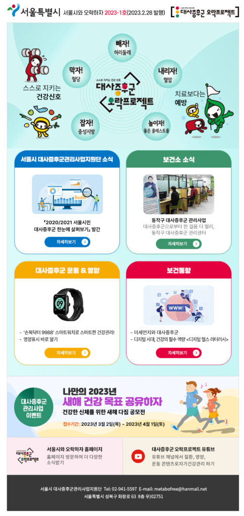 기존 뉴스레터 제작 디자인 사례