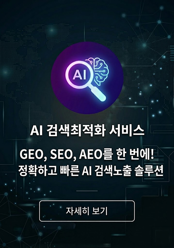 AI최적화 서비스(모바일)